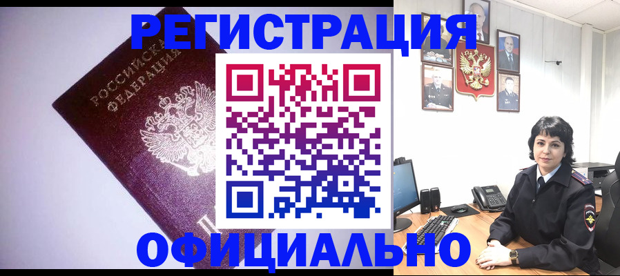 миграционный учет в Лодейном Поле